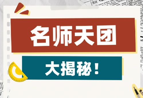 重磅！莱西国开实验学校名师天团大揭秘（第二期）