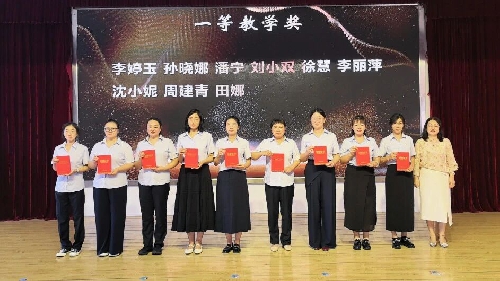 献礼集团成立30周年丨弘扬教育家精神  淬炼新时代师魂——莱西国开实验学校庆祝第41个教师节暨教 ...