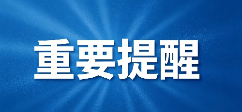 【国开·精彩教育】莱西国开实验学校初中部2026级新生报到温馨提示